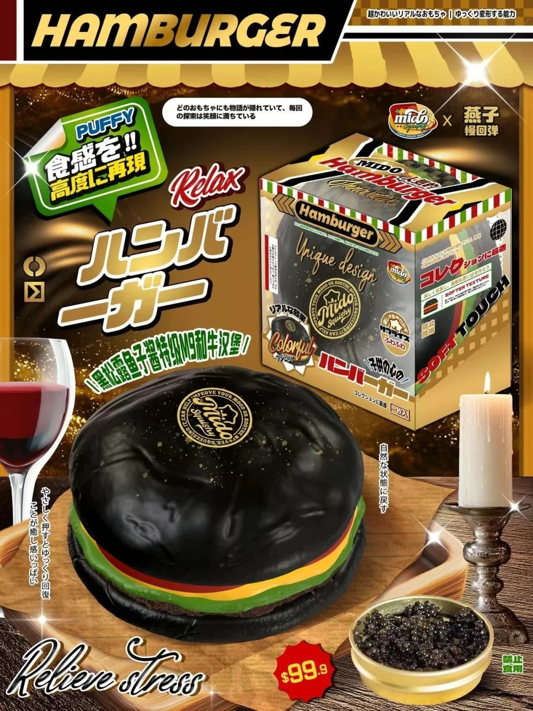 Mido Squishy - Caviar Burger