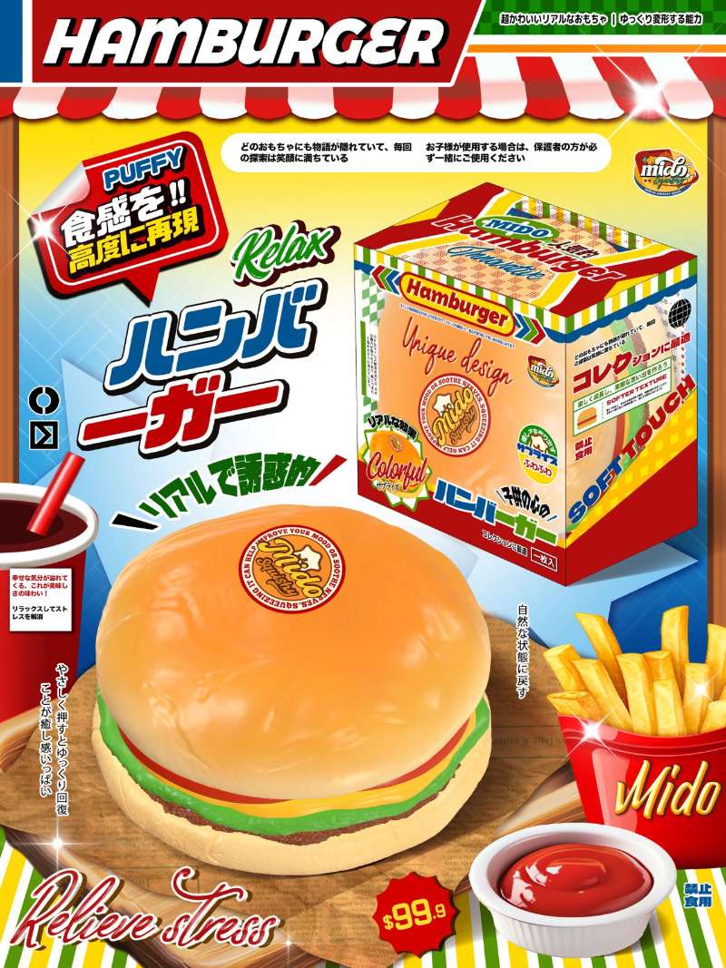 Mido Squishy - Burger