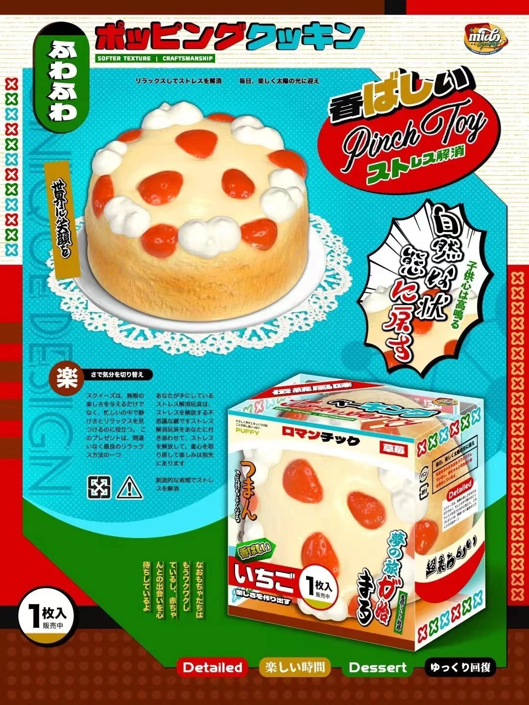 Mido Squishy - Strawberry Cake