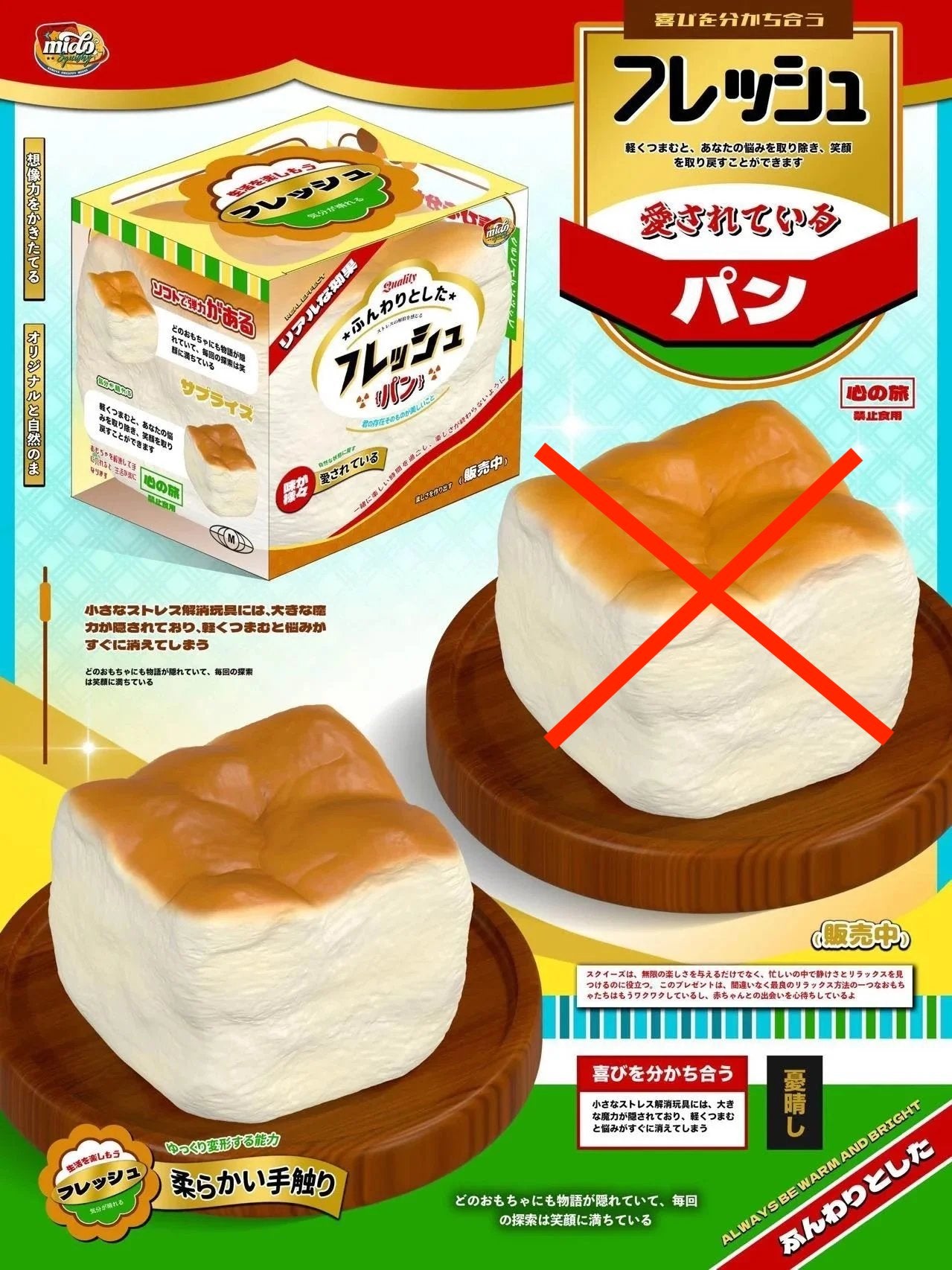 Mido Squishy - Soft Bread