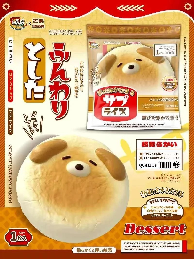 Mido Squishy - Puppy Flatbread