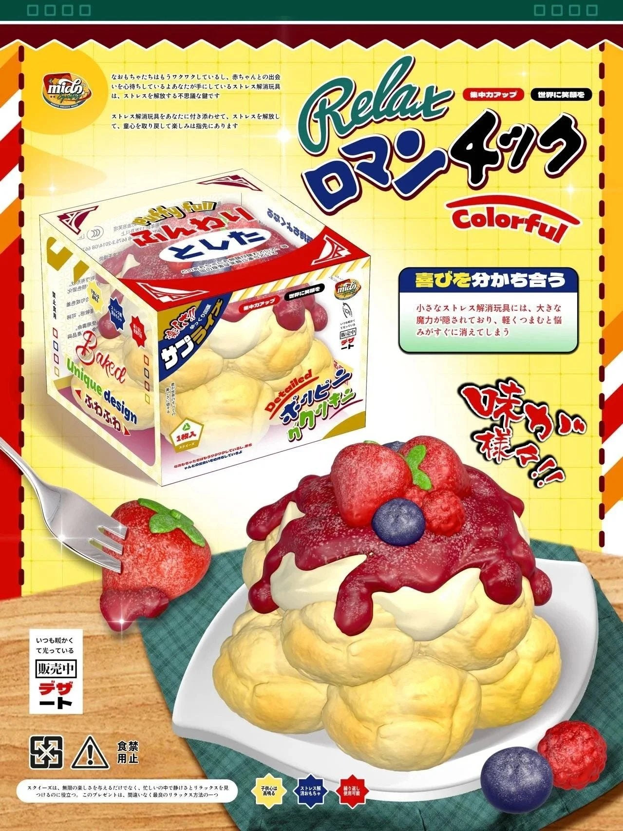 Mido Squishy - Mixed Berry Puff Pastry Tarts