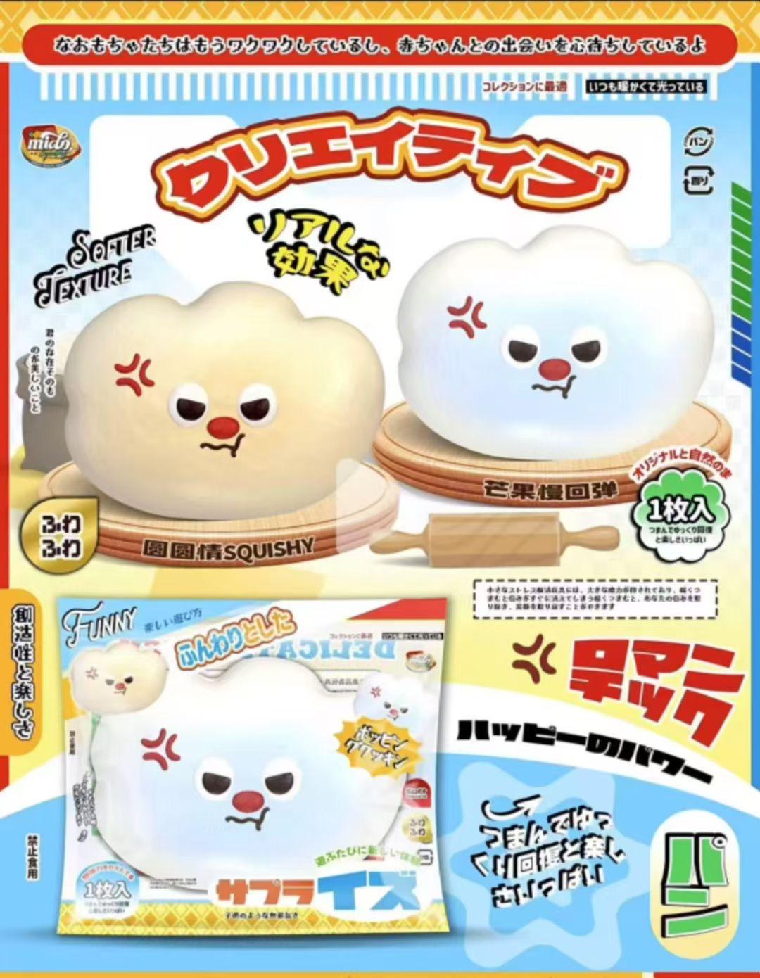 Mido Squishy - Red Nose Angry Bread (Vol.2)