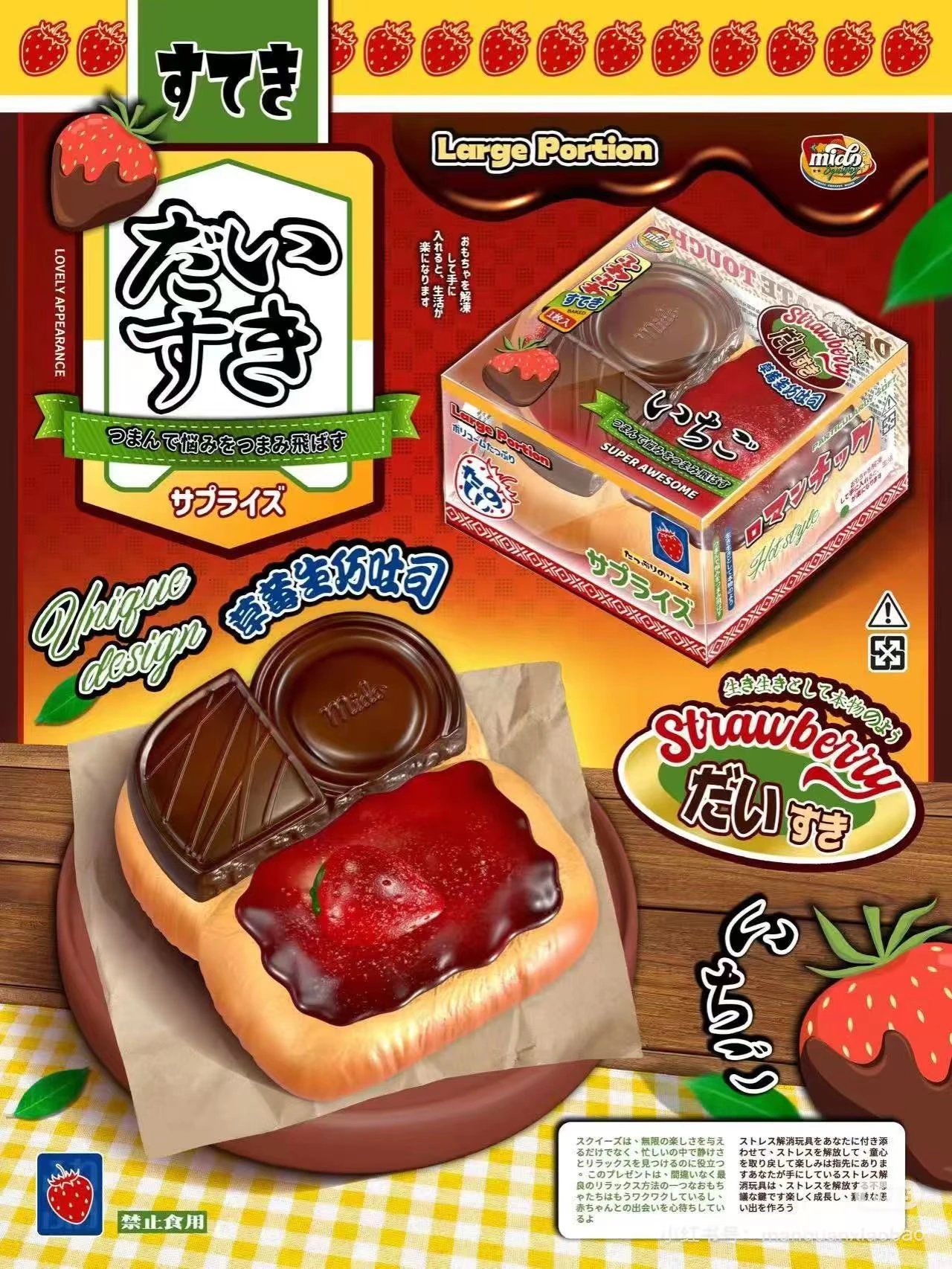 Mido Squishy - Strawberry Chocolate Toast