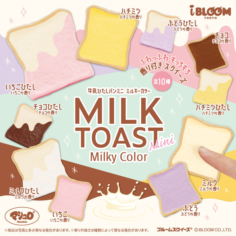 iBloom Squishy - Milk Toast Mini Milky Color