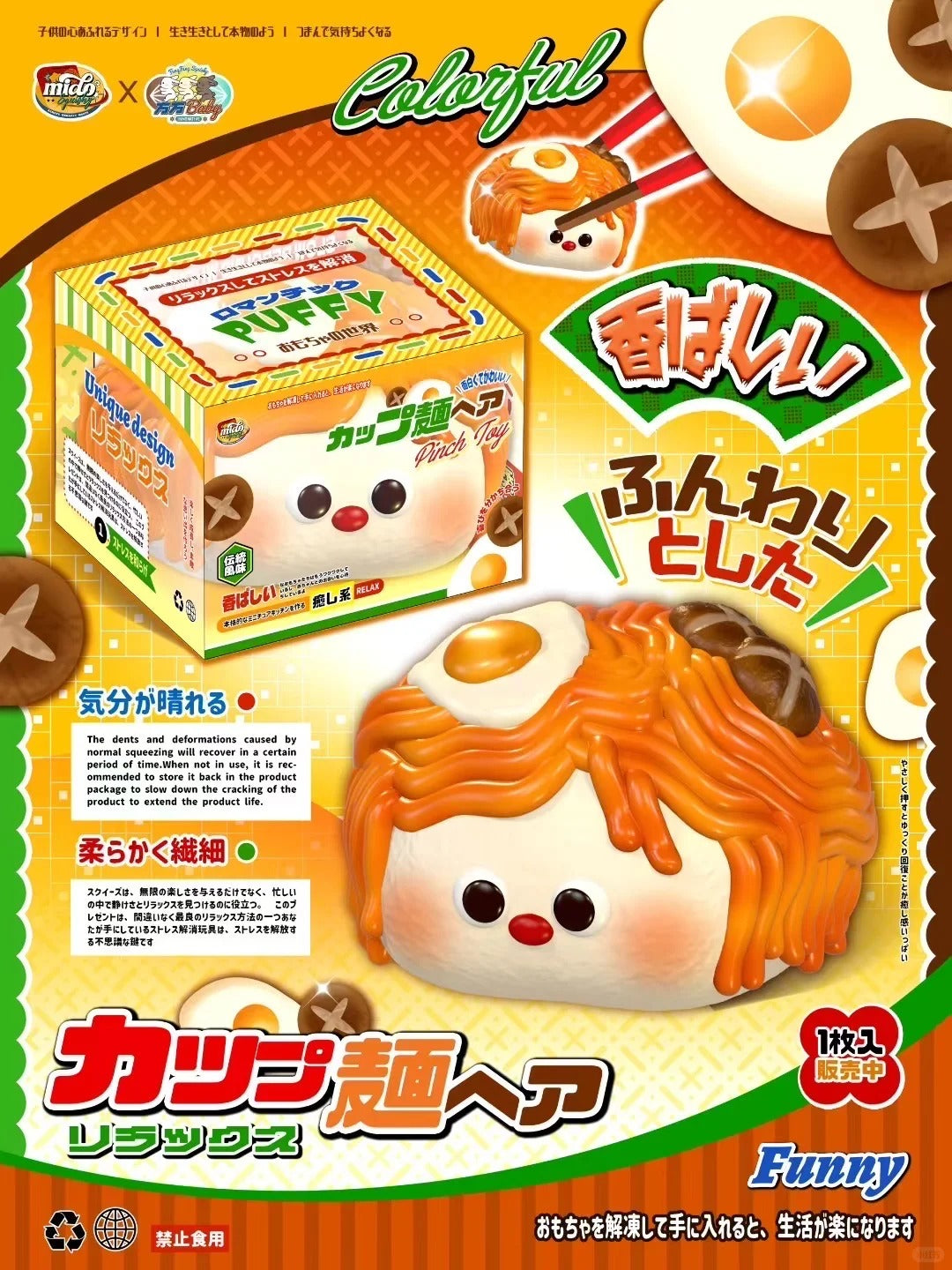 Mido Squishy - Red Nose Noodle