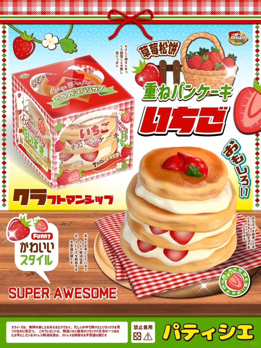 Mido Squishy - Jumbo Strawberry Pancake Tower
