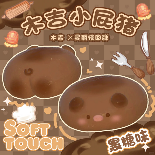 Moozy Squishy - Cow Piggy Bread (Chocolate)