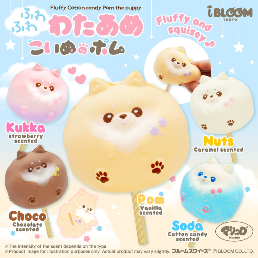 iBloom Squishy - Fluffy Cotton Candy Pom the puppy