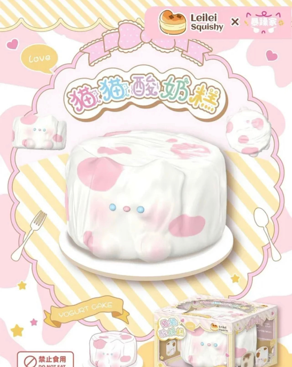 LeiLei Squishy - Yogurt Cake (Pink)