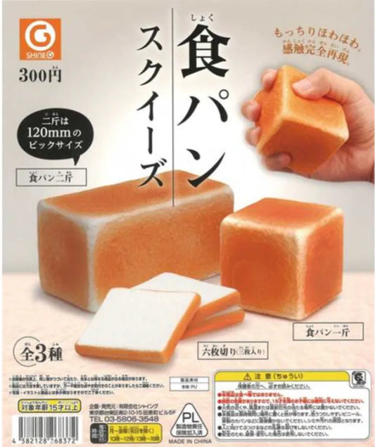 Capsule Squishy - SHINEG Mini bread