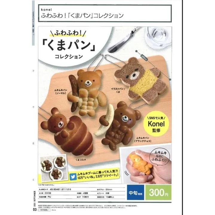 Capsule Squishy - KoroKoro Kuma Bread