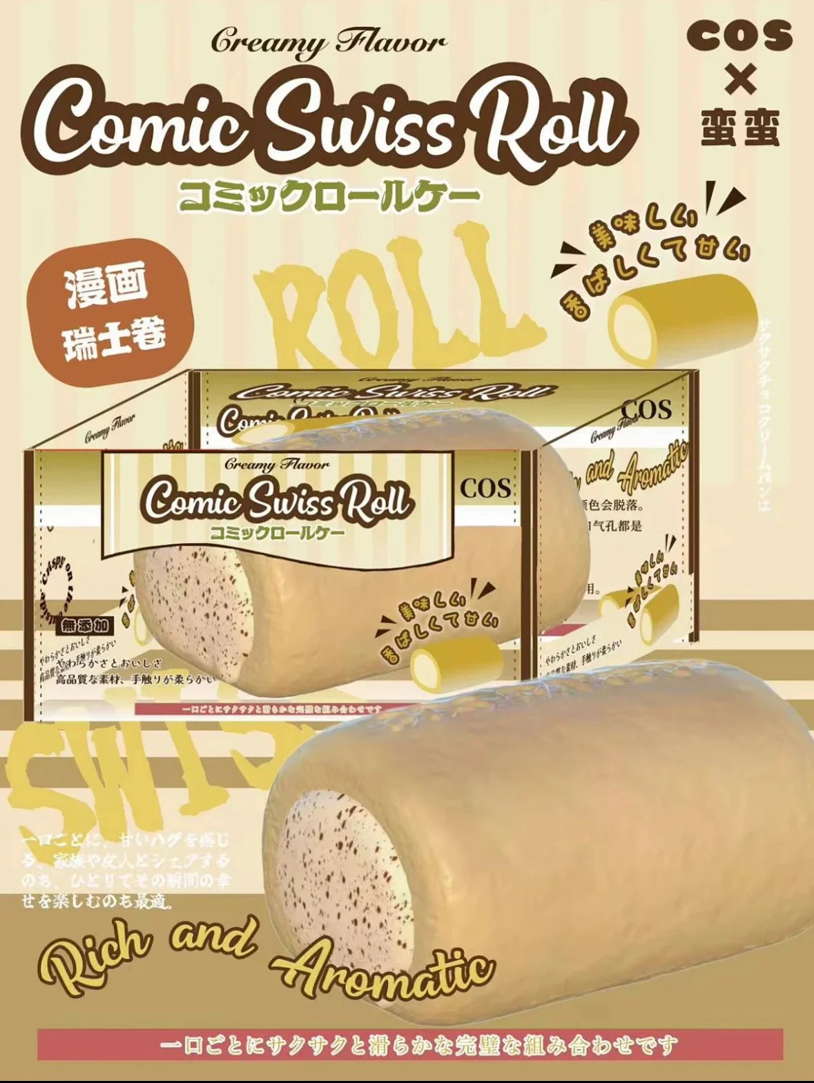 Cos Squishy - Towel Cake Roll