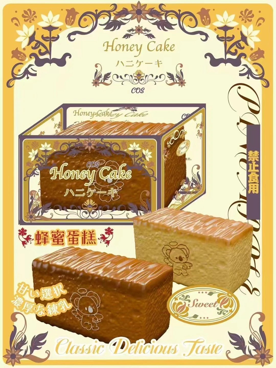 Cos Squishy - Honey Cake