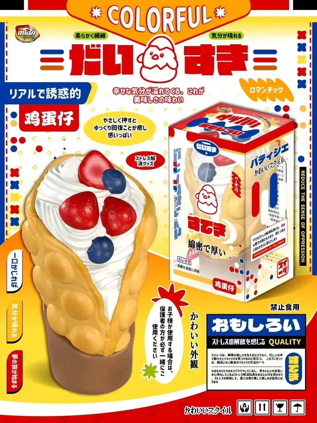 Mido Squishy - Egg Waffles with ice cream