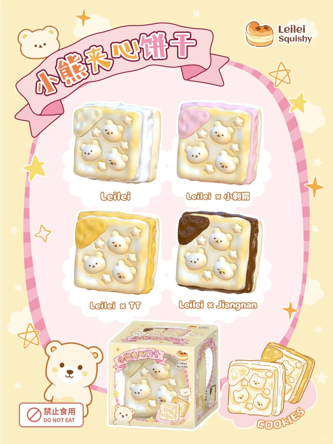 LeiLei Squishy - Little Bear sandwich cookie